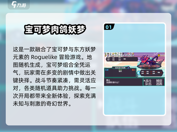 2024必玩🔥宝可梦手游下载合集🎉截图2