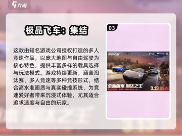 🔥2025最火大脚车游戏榜单出炉！🎮💥截图4