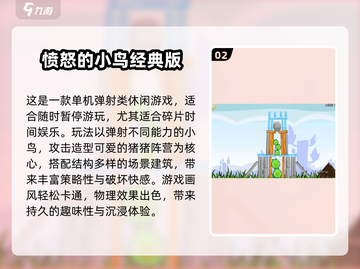 🔥办公室摸鱼神器！2025免费小游戏TOP榜🎮截图3