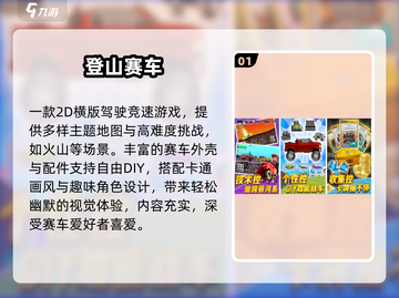 🔥2025爆款赛车游戏曝光！火山赛道太炸了💥截图2