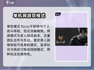 燕云十六声🔥无需联网！单机玩法超丝滑✨截图4