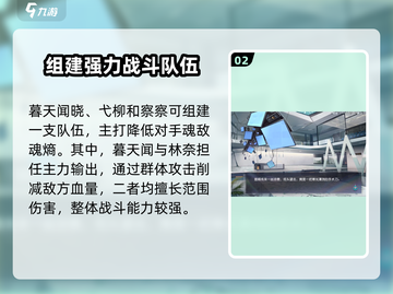 万华弧光队伍搭配🔥游戏名必备策略分享！截图3