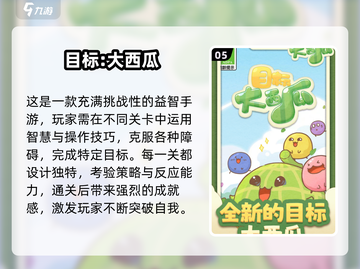 🍉2025超火西瓜游戏推荐！这三款你绝对不能错过！🎮💥截图6