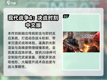 🎮超爽单机手游推荐！2025年无需网络也能嗨翻天🔥截图3