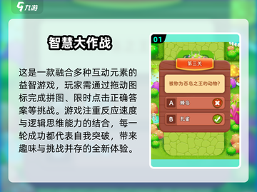 💥2025年最受欢迎的儿童大脑开发游戏合集✨截图2