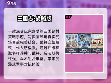 🔥90年代三国神作免费玩🎮截图4