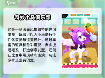 🔥2025能骑宠对战的手游大汇总🐎💥截图6