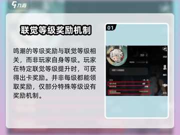鸣潮😎等级奖励大曝光！🔥超值福利等你来领✨截图2