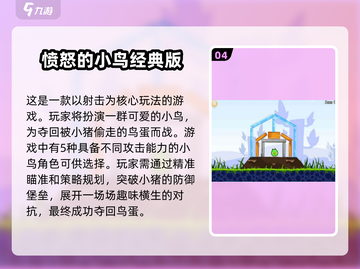 童年经典游戏大揭秘💥，2025怀旧手游盘点来了！🔥截图5