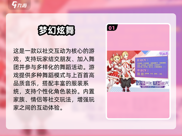🔥2025最火舞蹈手游排行榜！💃🎮截图2