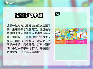 🔥2024超火英语学习游戏大公开！🎮💯截图5