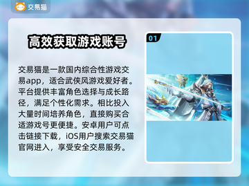 青云诀🔥账号交易哪里靠谱？玩家必看👇截图2