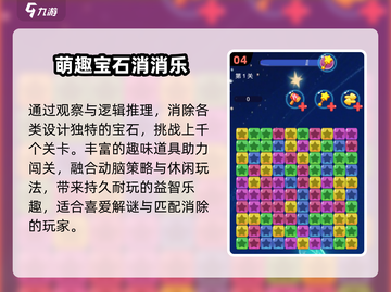 🔥2025无广告神作！🎮休闲小游戏TOP榜截图5