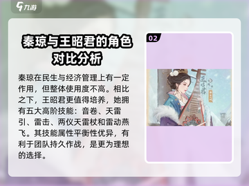 这城有良田：秦琼竟是隐藏大神！🔥值得培养❌截图3