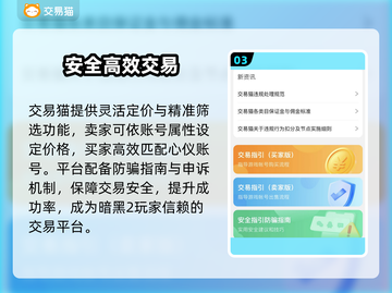 暗黑2账号交易！💰平台曝光😱截图4