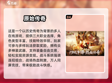 🔥2025爆款传奇手游推荐！无任务也能爽玩截图5
