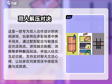 情侣必玩❤2025最火双人游戏大揭秘！截图5