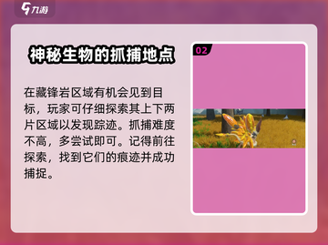 仙剑世界🔥飞岩鼠超强详细介绍来啦！截图3