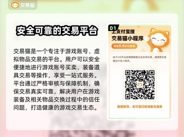 啪啪三国游戏号交易平台🔥超值买卖推荐！截图2