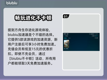 方舟生存进化卡死？💥一招教你轻松解决！截图2