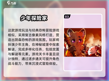 🔥阿曼达游戏下载TOP榜✨冒险手游必玩清单🎮截图4