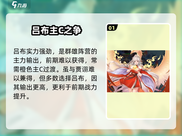 🔥三国云梦录吕布逆天玩法💥截图2