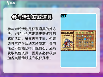西普大陆🔥叶绿晶石获取秘籍💎快人一步！截图5