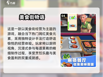 🔥2025超好玩经营类游戏排行榜🎮轻松上手又上头！截图5