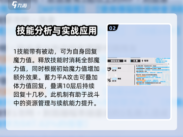 胜利女神:new梅登冰玫瑰技能超详细解析截图3