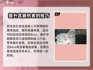 燕云十六声🔥武器附魔终极攻略来了！截图4