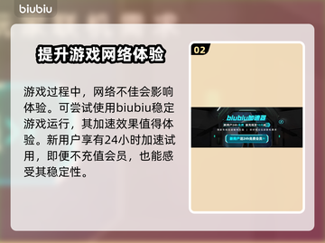 碧海黑帆掉线？这款加速器让你畅玩🔥🎮截图3
