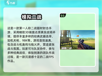 🔥二战卡牌手游下载！爽玩合集2024💥🎮截图4