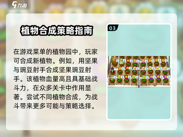 植物大战僵尸杂交版🎉最新下载链接大公开！截图4