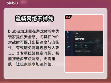 流放之路😎加速器推荐下载，玩游戏必备！截图5