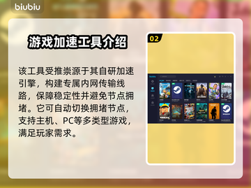 游戏加速器推荐🔥选对了网速飞起！🎮截图3