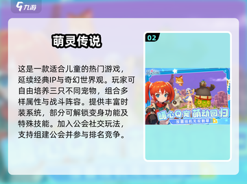 六一儿童节高人气游戏大揭秘！🎮💥截图3