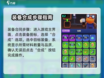 弓箭传说2装备合成规则🔥助你战力飙升！截图3