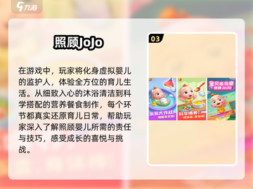 💥6-8岁儿童游戏推荐🔥下载介绍🌟截图4