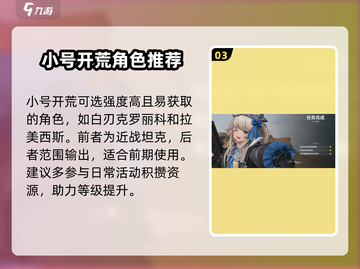 少女前线2🔥小号玩法大揭秘！值得玩到停不下来🎮截图4