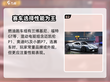 💥《极品飞车集结》全车辆大曝光🚗🎮截图3