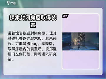 鸣潮⚡破旧简笔画解谜宝箱位置分享🎉截图3