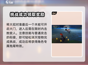原神🔥迪卢克挑战通关秘籍，必看！截图5