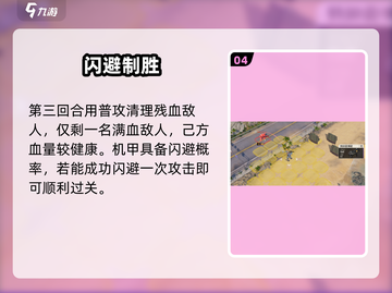《钢岚单兵训练通关秘籍💥》截图5