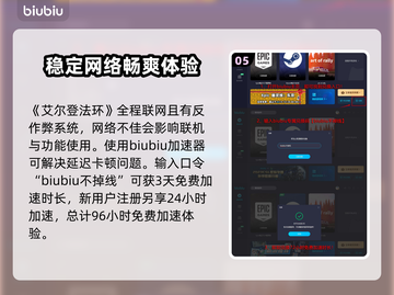 艾尔登法环🔥黄金树之影隐藏剧情大起底！截图6