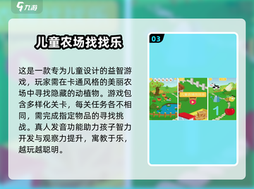 2025超🔥儿童手游大揭秘🎉宝宝玩到停不下来！截图4