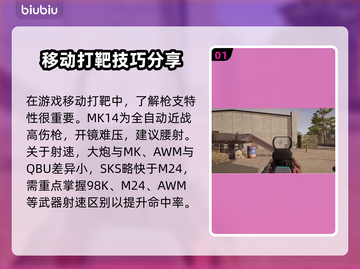 绝地求生🔥新手必看！吃鸡攻略大公开🎮截图2