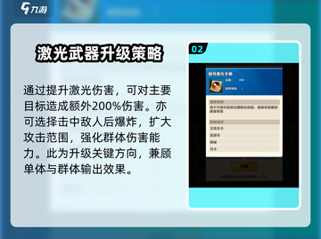 向僵尸开炮🔥《制导激光》玩法攻略来啦！截图3