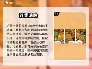 🔥2025最火连线游戏TOP榜💥🎮截图7