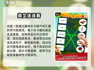 🔥2025超好玩练习性游戏大揭秘！🎮截图3