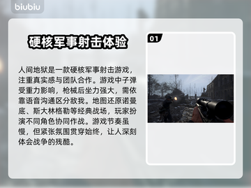 人间地狱🎮免费加速器推荐，稳定不掉线⚡截图2